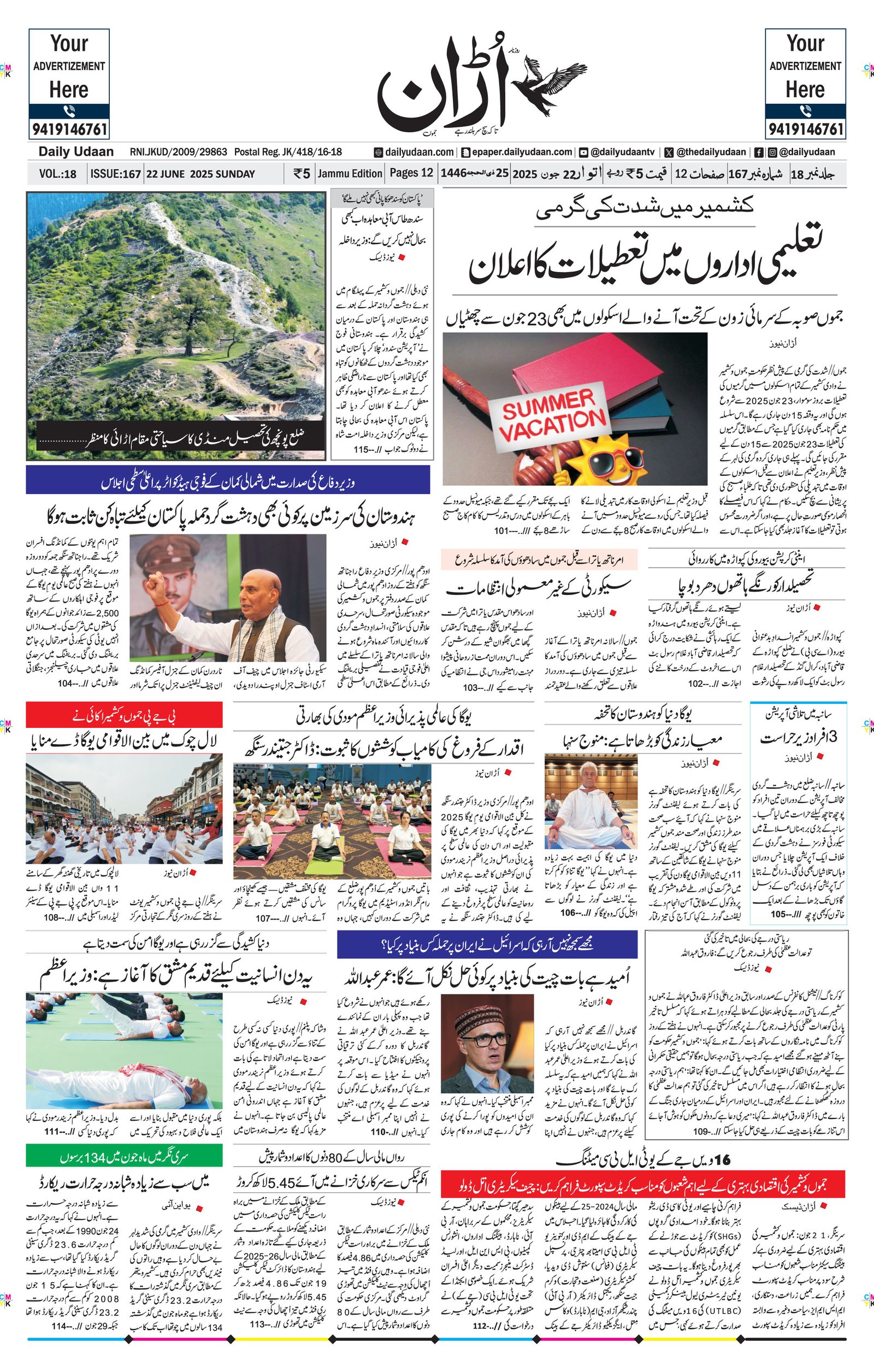 Jammu Edition